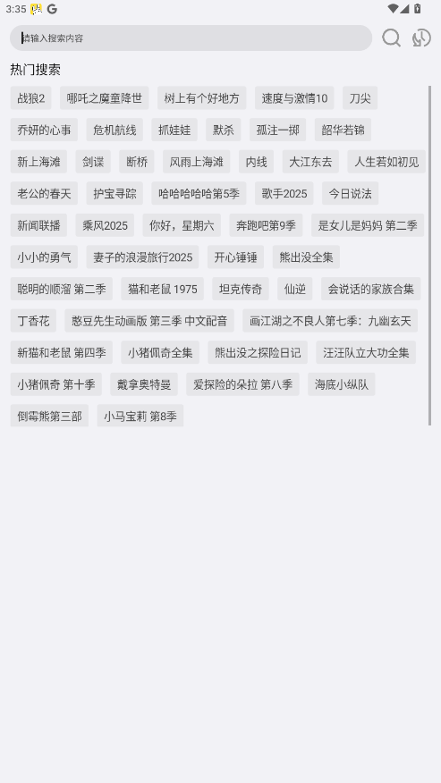 搜一下 1.0安卓版