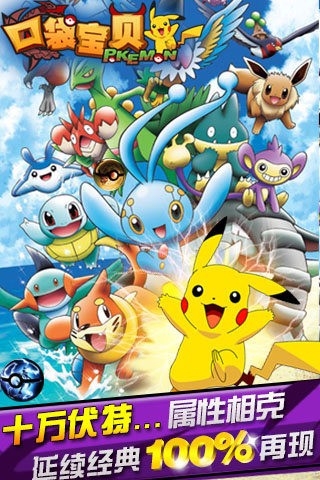 口袋妖怪3DS360
