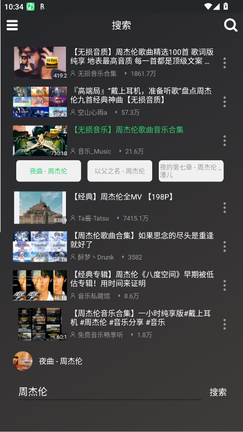 QB音乐免费 1.1.2安卓版
