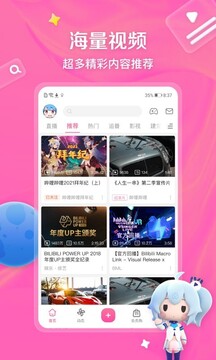 哔哩哔哩永久会员版