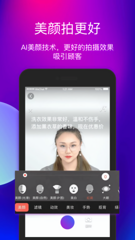 艾视嘉最新版