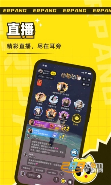 耳旁语音app下载安装最新版本v6.4.0安卓版