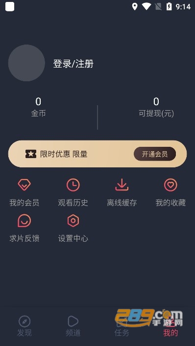 樱花动漫app下载免费官方2024最新版v1.5.6.8 安卓版
