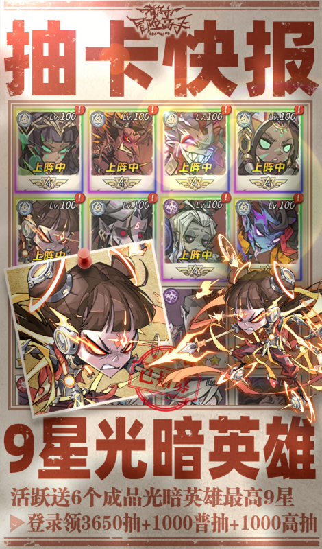 都市冒险高手0.05折