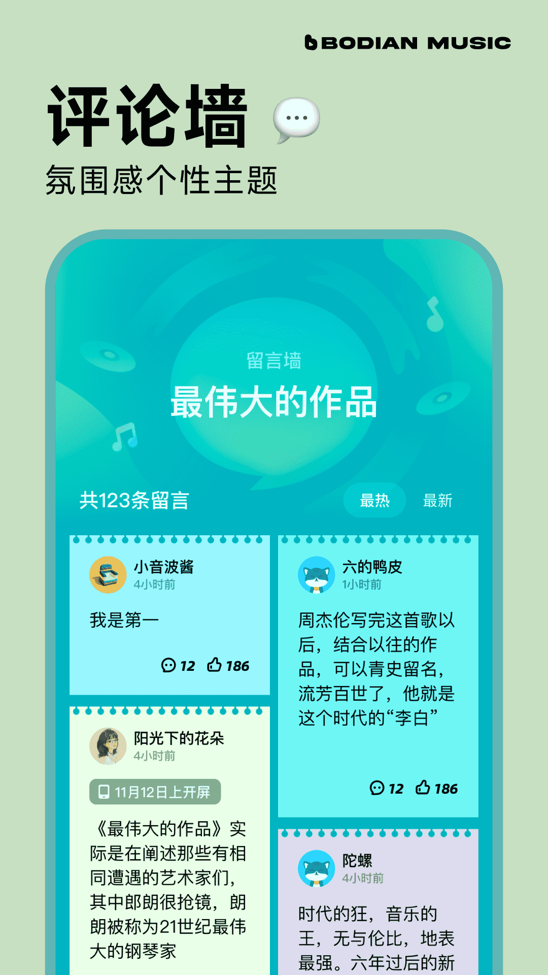 波点音乐永久免费