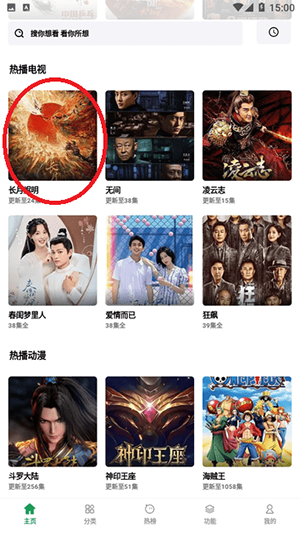 影视界APP软件下载免费最新版-最新影视界app下载手机版2023