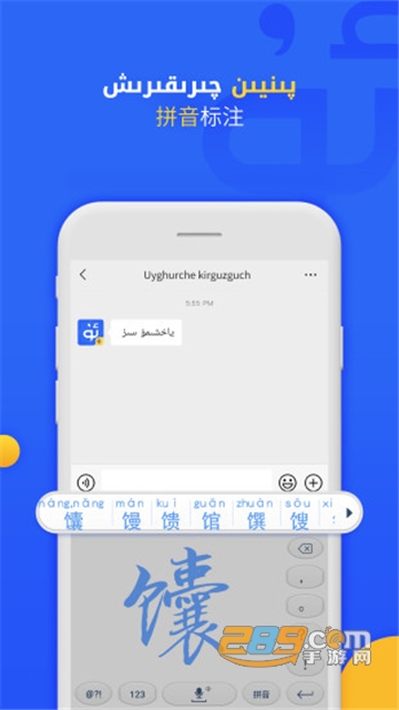 uygurqa输入法下载Badam安卓版v7.92.0安卓最新版