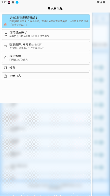 昔枫音乐盒app 1.0.1安卓版