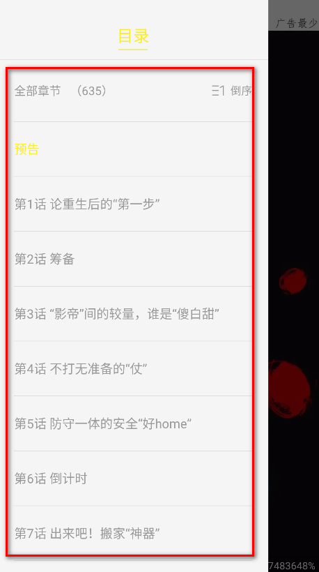 轻图馆漫画软件免费版
