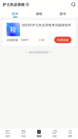 羿过教育题库app