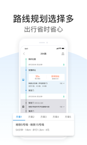 车来了手机版