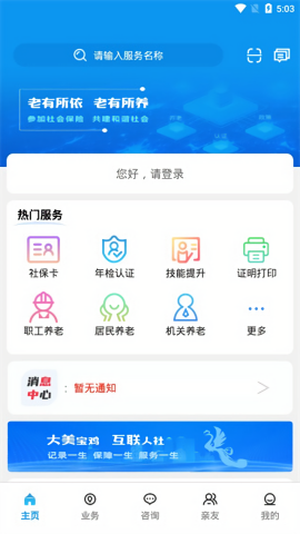 宝鸡人社