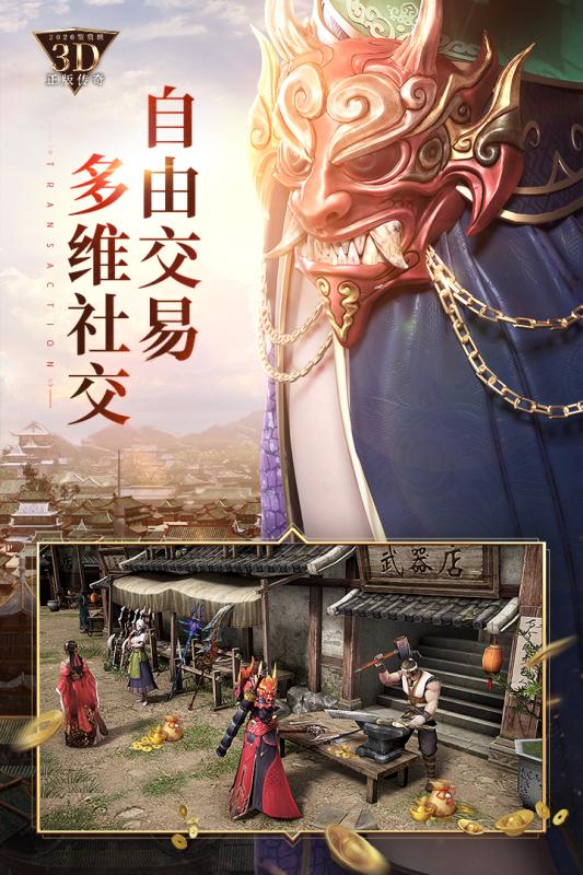 烈焰皇城手游 1.0.0安卓版