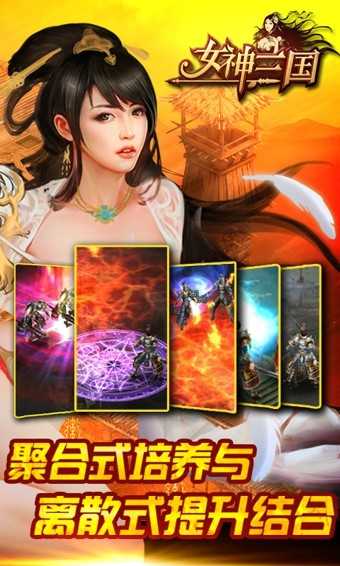 女版三国爆衣