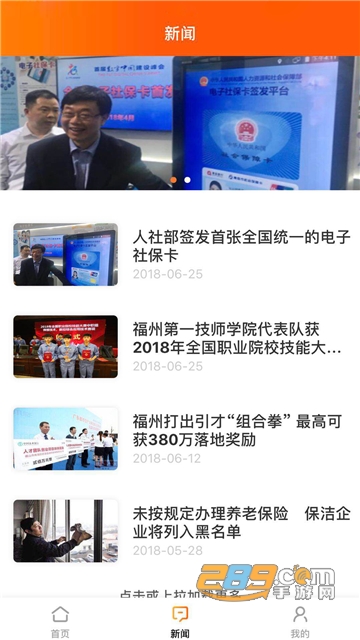 福州社保服务app官方下载2023最新版（榕e社保卡）v2.1.7官方安卓版