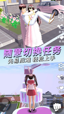 校园真实模拟樱花篇