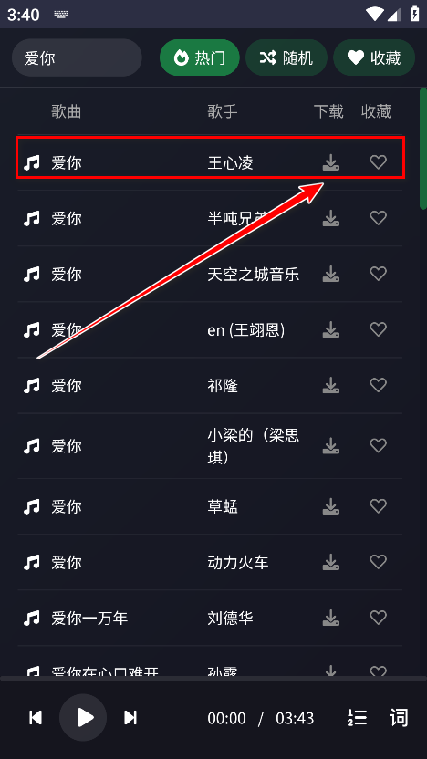 米兔音乐手机版