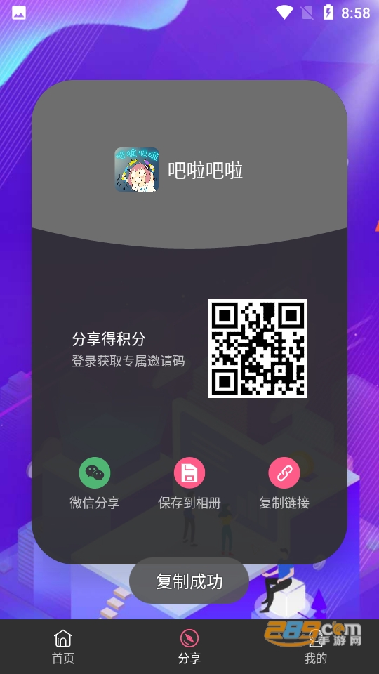 吧啦吧啦app官方下载2023最新版(原人人影视)v1.0.0安卓版