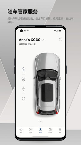 沃尔沃汽车