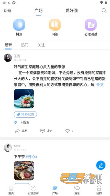 乐天心晴app手机版下载安卓2023最新版v3.0.4手机版