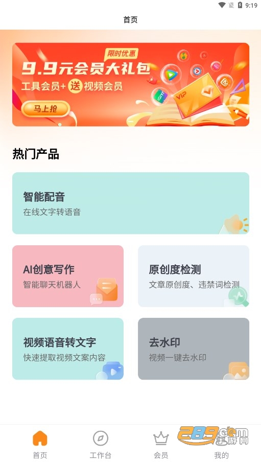 多米智作app下载官方安卓版v1.2.4手机版