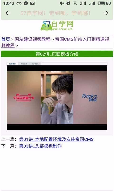 57自学网