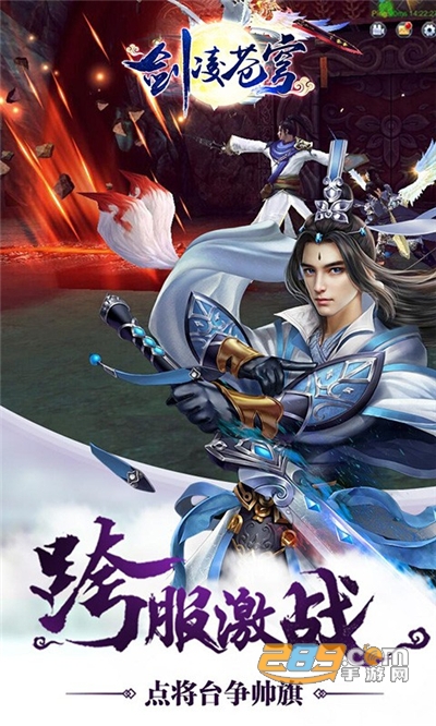 剑凌苍穹app腾讯版本送双人坐骑v1.0.4官方版