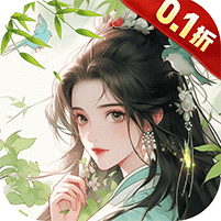 梦回白玉京0.1折版本