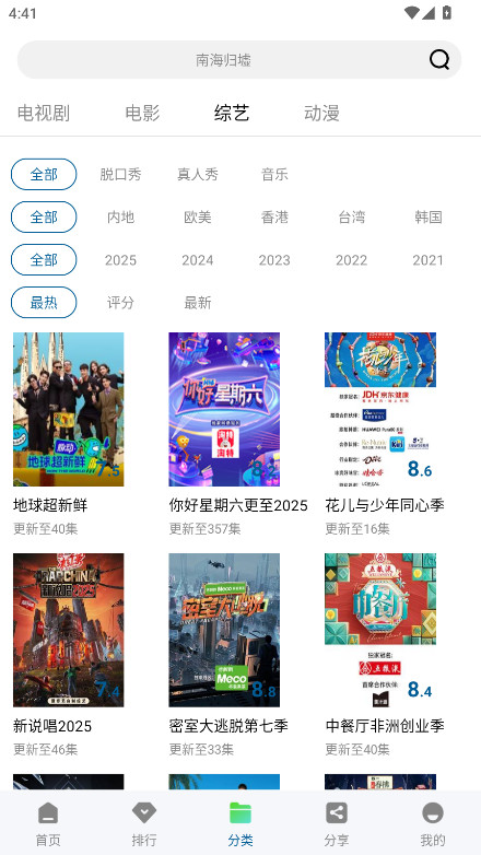 溏心视频无广告版 v2.3.0安卓版