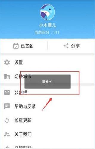 车来了手机版