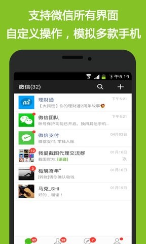 我爱截图app历史版本