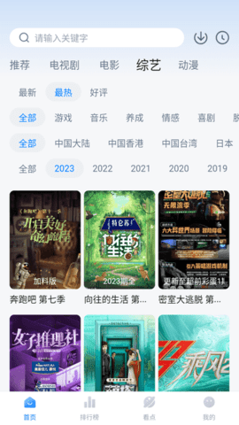 777影视app手机版
