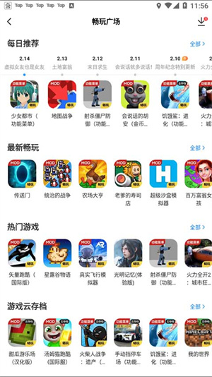 光环助手地铁逃生怎么加速游戏截图2