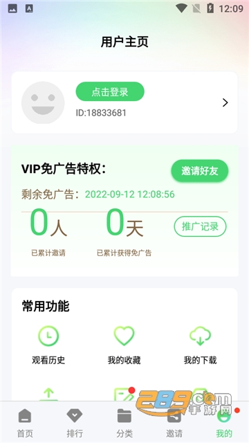 绿珀视频app下载官方2023最新版v5.0.1安卓免费版