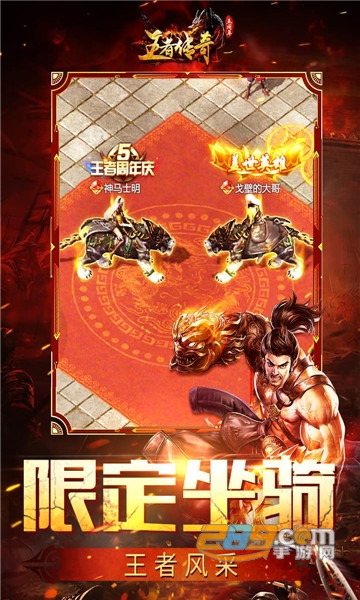 王者传奇回归版下载安卓2026最新版v1.0.11.460手机版