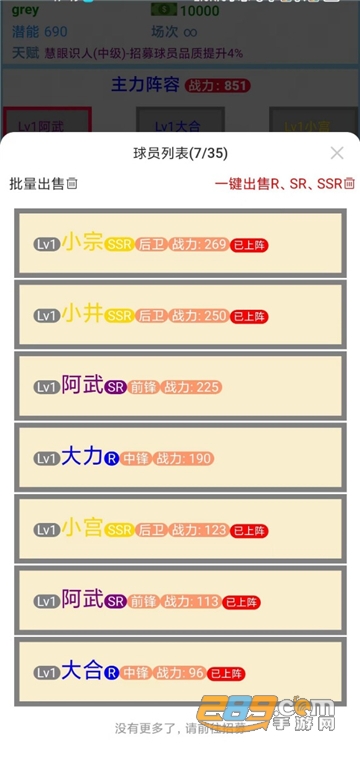 文字篮球之吃鸡游戏下载2022最新版v1.2.17安卓版