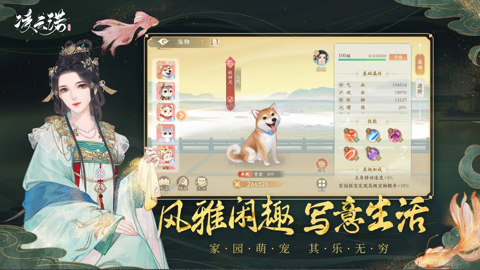 凌云诺台服最新版 1.0.2中文版