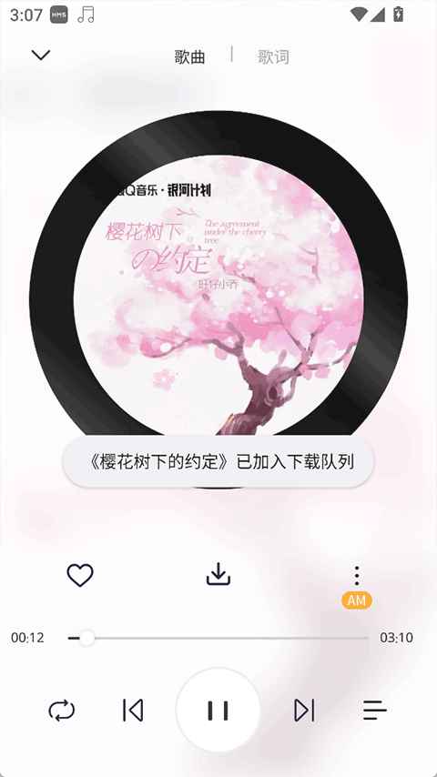MagicPlayer音乐播放器 1.4.8安卓版