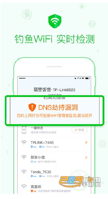 360免费.WiFi下载安装手机版2022官方版v8.1.7安卓版