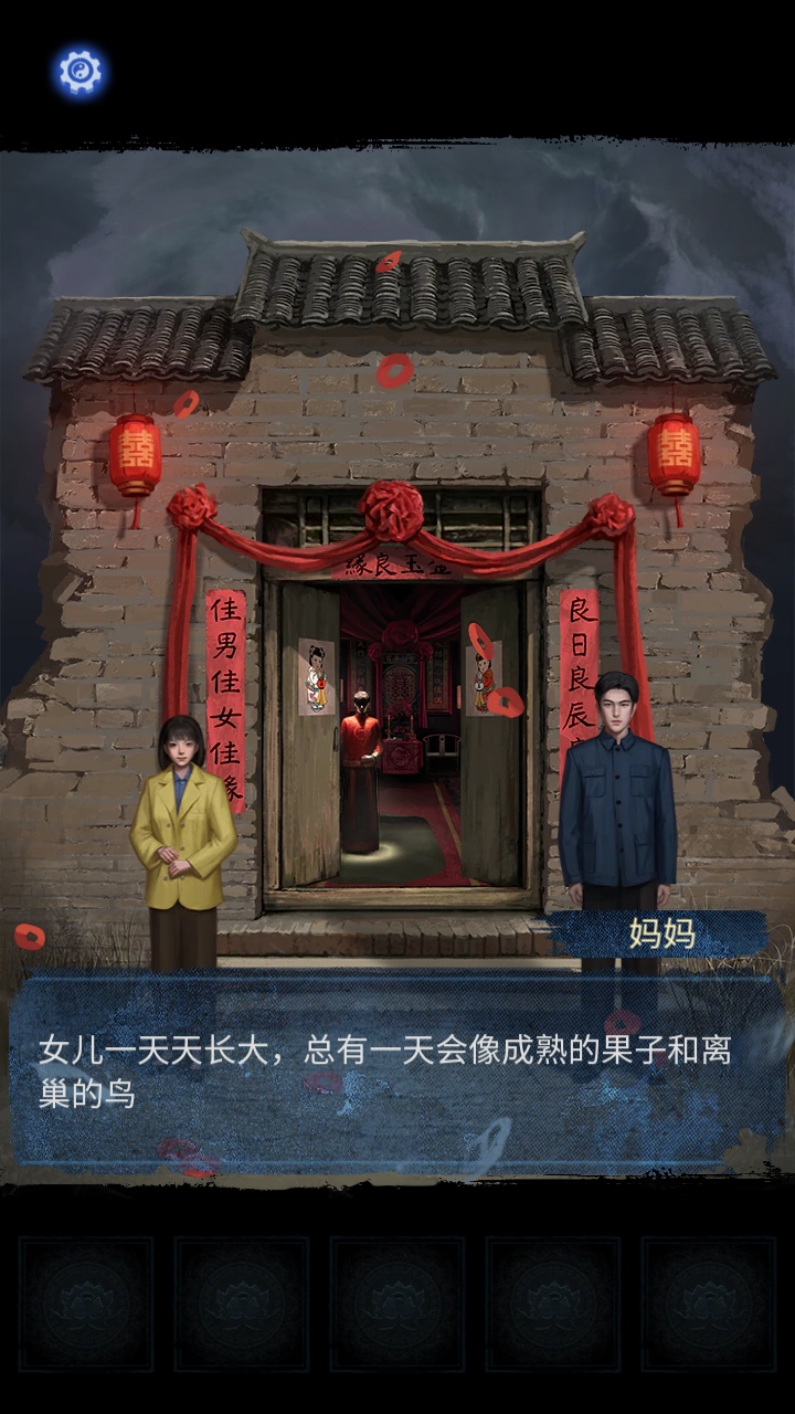 纸嫁衣8千子树手游 1.0.0安卓版