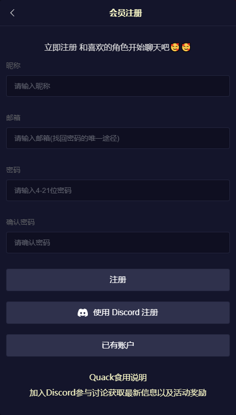 QuackAI最新版 1.6.0安卓版