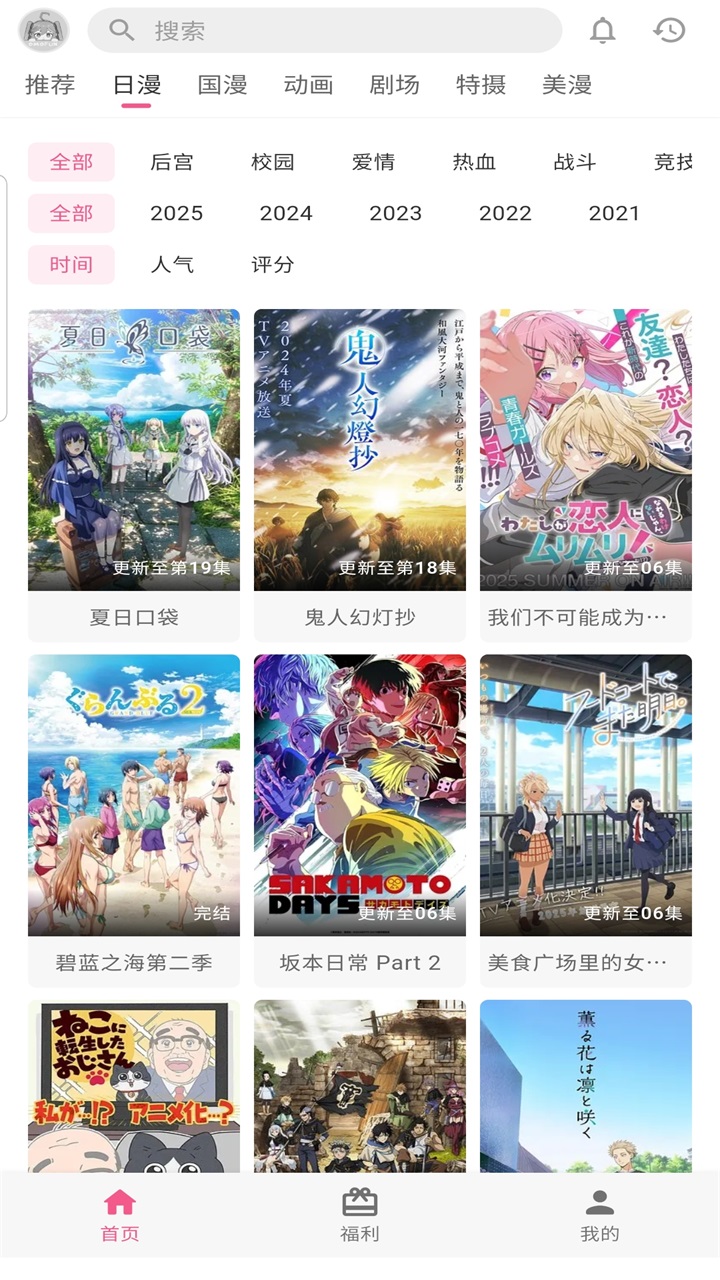 omofun破解版最新版本 1.1.4安卓版