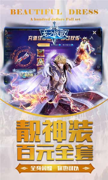 龙之战歌手游 2.1.2安卓版