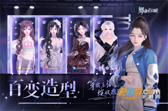 舞动星闪耀下载测试服体验服2022完整版v1.1.901 最新版