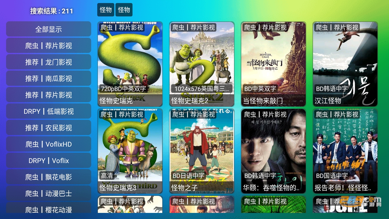 龙门影视TV电视版下载2024官方最新版v2.3.2安卓版