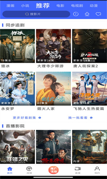 蓝豚豚剧官方正版