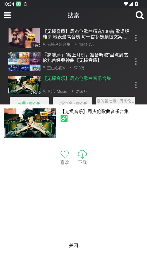 QB音乐免费 1.1.2安卓版