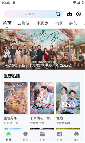 双鱼视频正版