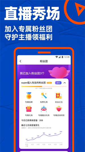 Blued闪照无限制老版本