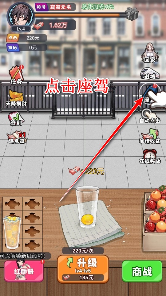 人生泰裤辣破解版